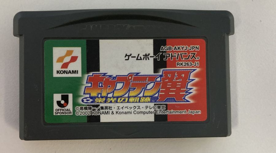 【中古】GBA キャプテン翼 栄光の軌跡＊ゲームボーイアドバンスソフト(ソフトのみ)【メール便可】