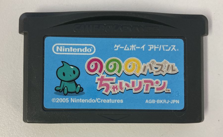 【中古】GBA のののパズルちゃいリ