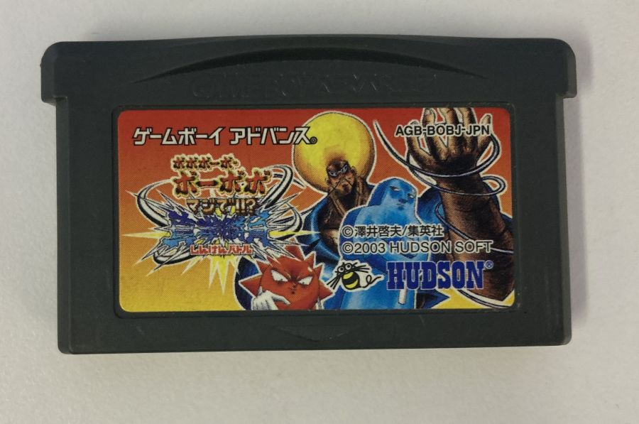 【中古】GBA ボボボーボ ボーボボ マ