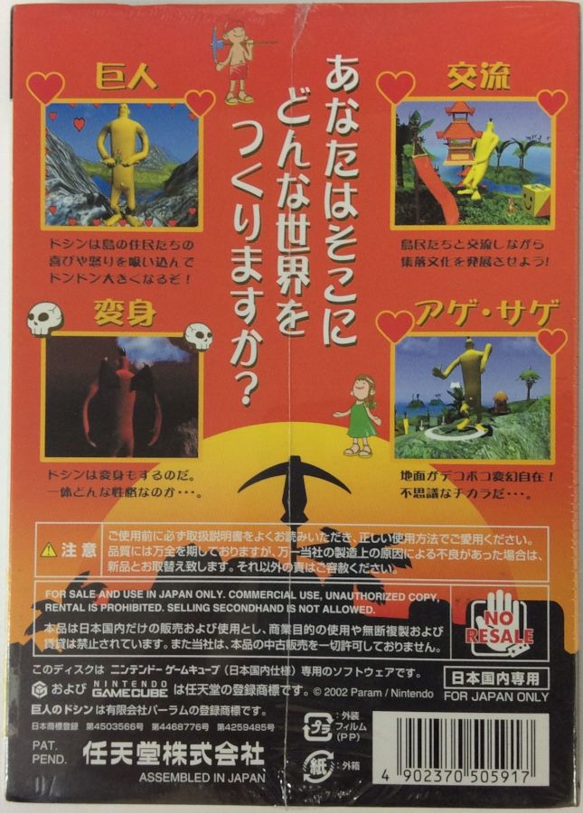 【中古】GC 巨人のドシン＊ゲームキューブソフト【メール便可】