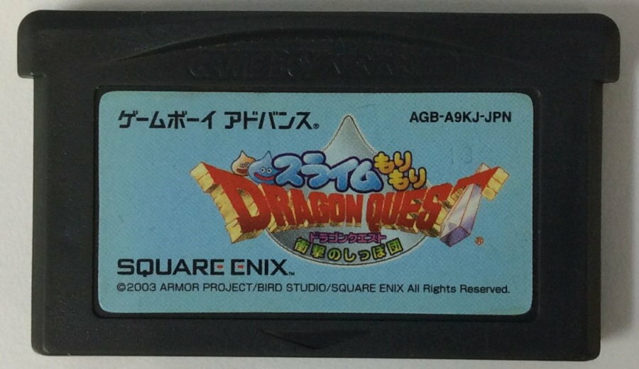 【中古】GBA スライムもりもり ドラ