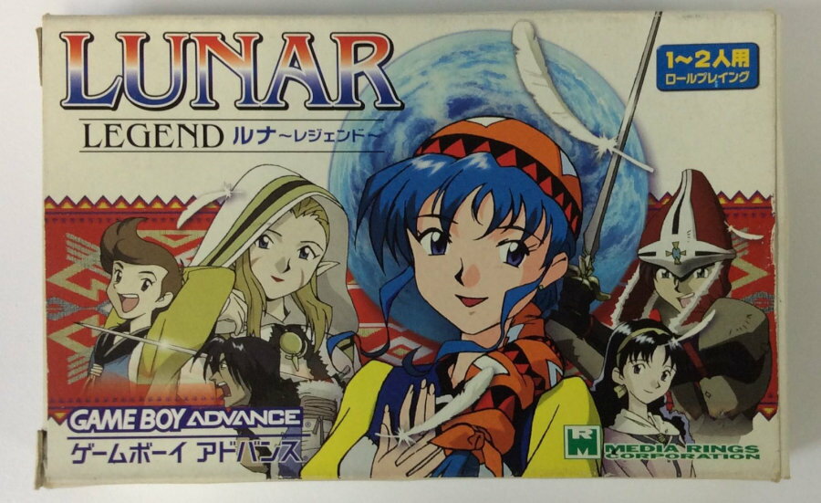 【中古】GBA LUNAR REGEND OF THE SilverStar (ルナレジェンド)＊ゲームボーイアドバンスソフト(箱付)