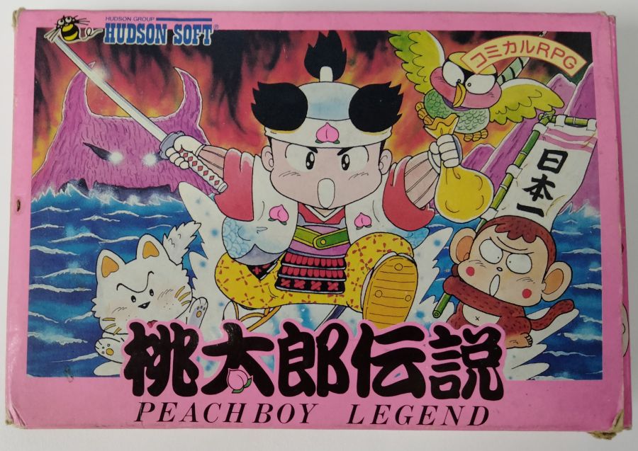 楽天市場】ファミコン 桃太郎伝説の通販 楽天市場】ファミコン 桃太郎伝説の通販
