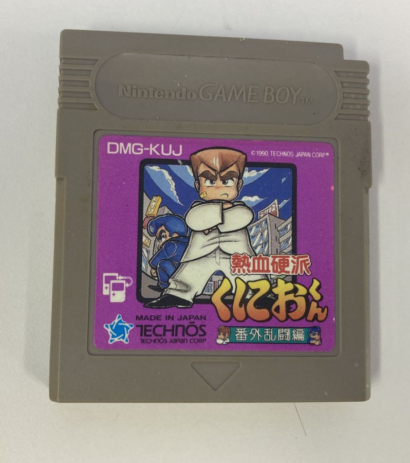 【中古】GB 熱血硬派くにおくん 番