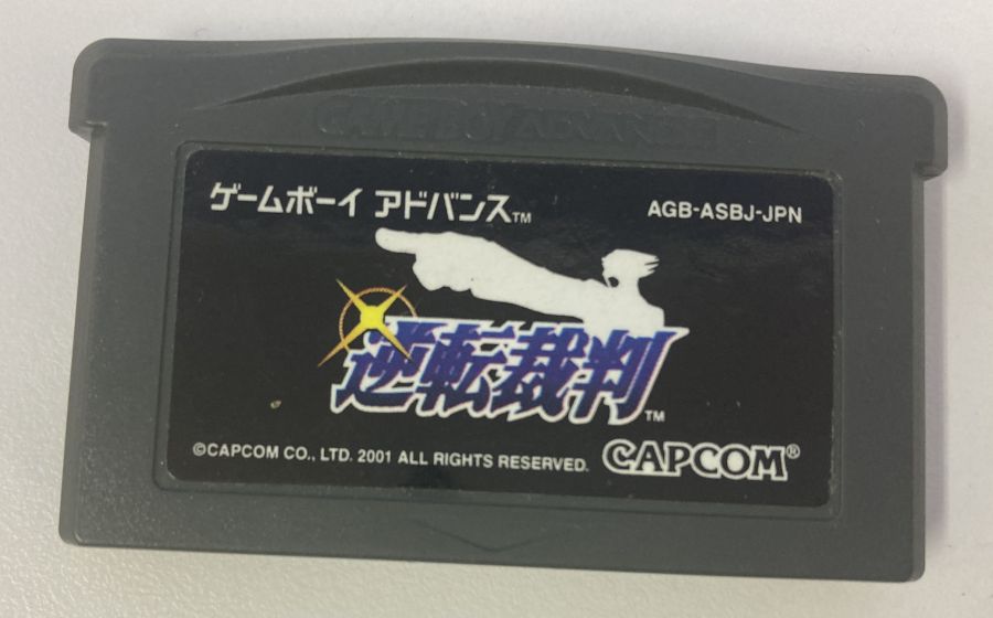 【中古】GBA 逆転裁判＊ゲームボー