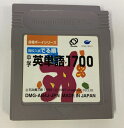 【中古】GB 合体ボーイ4 高校入試 英単語1700＊ゲームボーイソフト(ソフトのみ)【メール便可】