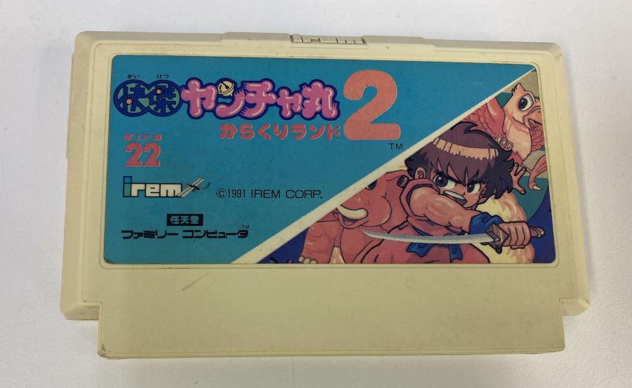 【中古】FC 快傑ヤンチャ丸2＊ファミコンソフト(ソフトのみ)【メール便可】