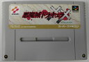 タイトルSFC 悪魔城ドラキュラXX 商品名スーパーファミコンソフト(ソフトのみ) 商品状態ソフト：良い 箱：無し 説明書：無し その他