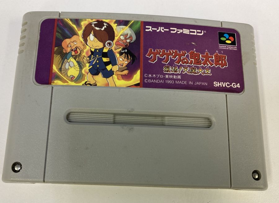 【中古】SFC ゲゲゲの鬼太郎 復活! 天魔大王＊スーパーファミコンソフト(ソフトのみ)【メール便可】