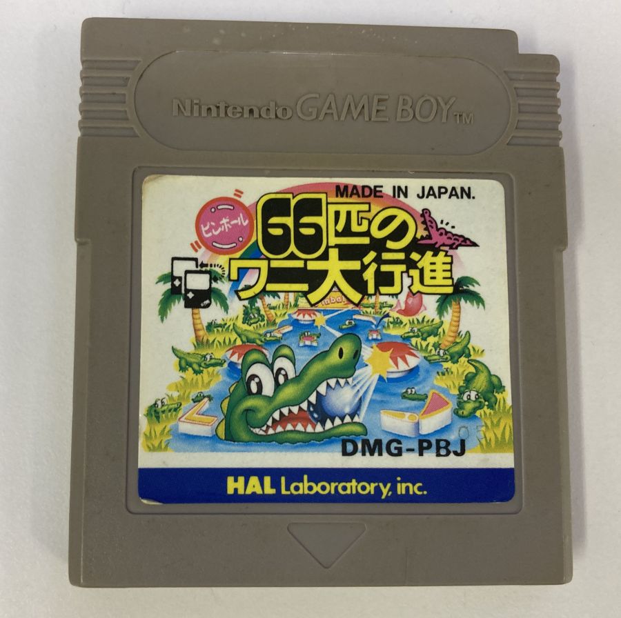 【中古】GB ピンボール66匹のワニ大行進＊ゲームボーイソフト(ソフトのみ)【メール便可】