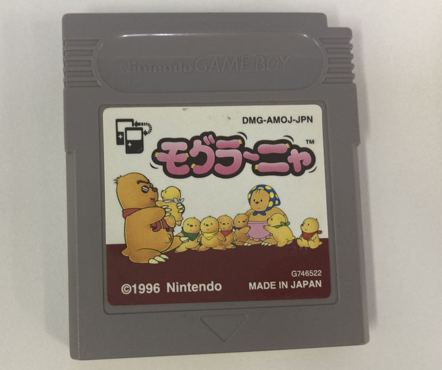 【中古】GB モグラーニャ＊ゲームボ