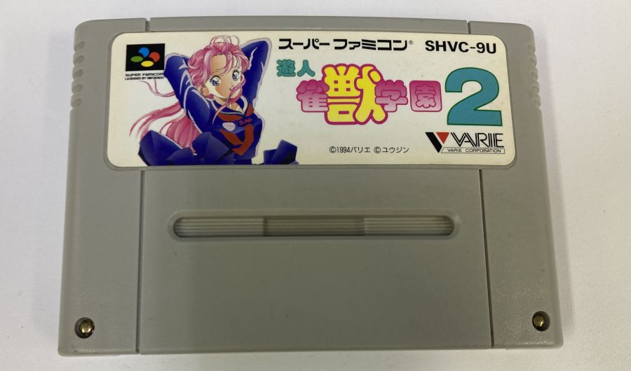 タイトルSFC 遊人雀獣学園2 商品名スーパーファミコンソフト(ソフトのみ) 商品状態ソフト：可（傷み） 箱：無し 説明書：無し その他