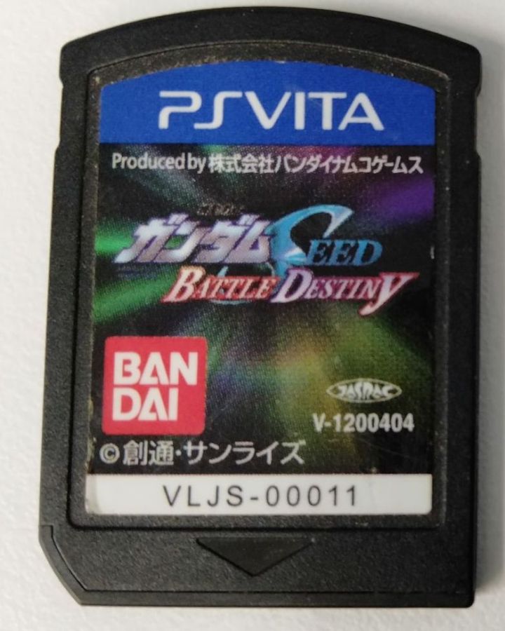 【中古】 機動戦士ガンダムSEED BATTLE DESTINY＊PS Vitaソフト(ソフトのみ)【メール便可】