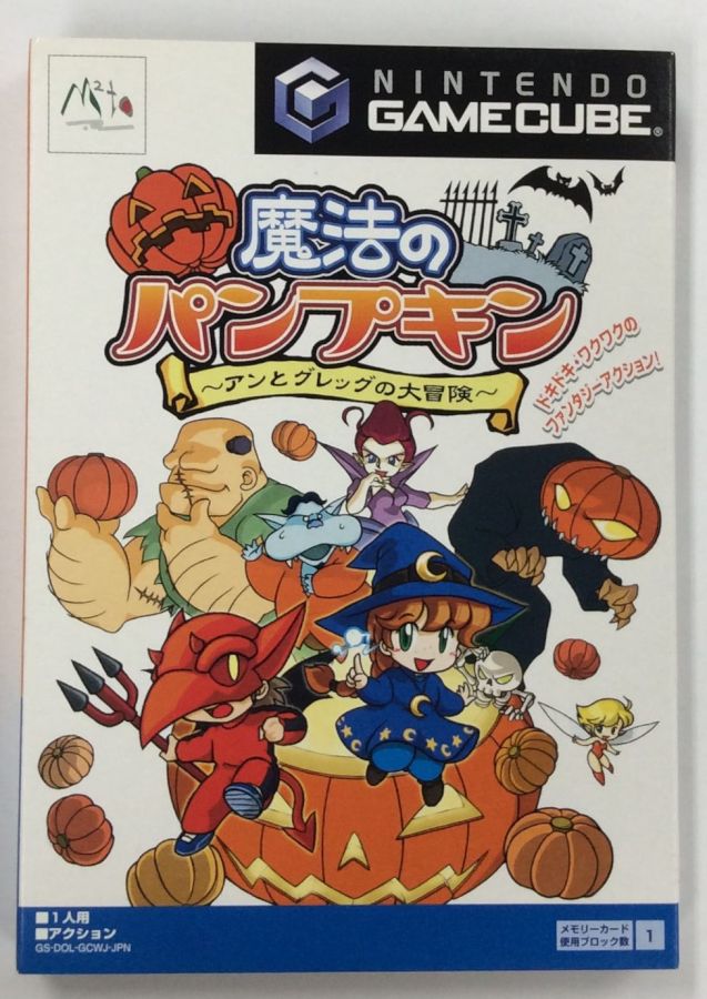 【中古】GC 魔法のパンプキン ~ アンとグレッグの大冒険＊