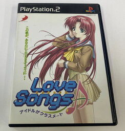 【中古】PS2 LoveSongs あいどるがクラスメ~ト＊プレイステーション2ソフト(箱説付)【メール便可】