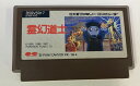 【中古】FC 霊幻道士*ファミコンソフト(ソフトのみ)