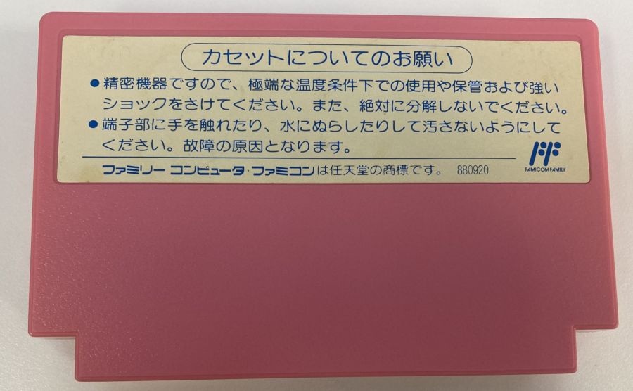 【中古】FC ジャンピン キッド＊ファミコンソフト(ソフトのみ)【メール便可】 2