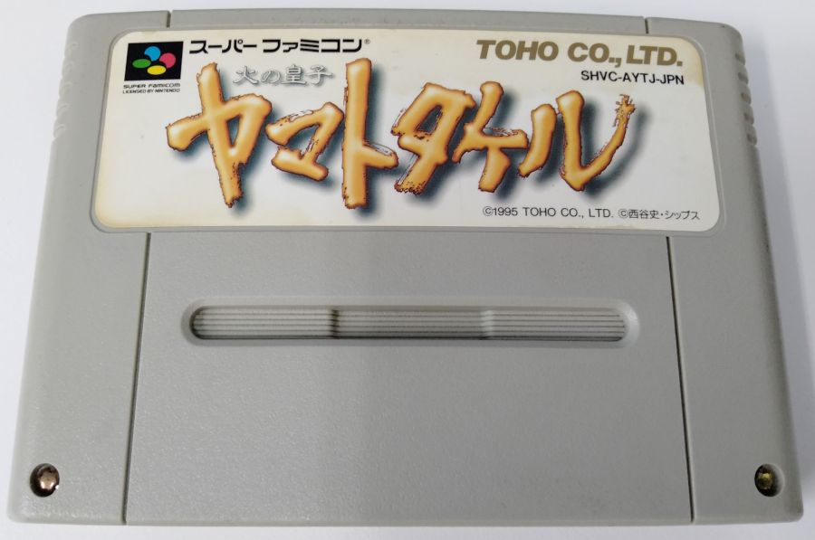 【中古】SFC 火の皇子ヤマトタケル＊スーパーファミコンソフト(ソフトのみ)【メール便可】