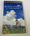 【中古】PSP ぼくのなつやすみポータブル2 ナゾナゾ姉妹と沈没船の秘密!＊プレイステーションポータブルソフト(箱説付)【メール便可】