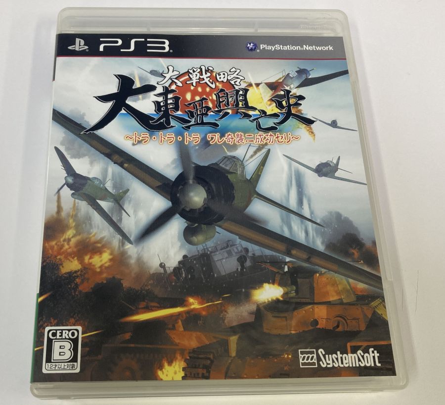 【中古】PS3 大戦略 大東亜興亡史 ~トラ トラ トラ ワレ奇襲二成功セリ~ (通常版)＊プレイステーション3ソフト(箱説付)【メール便可】