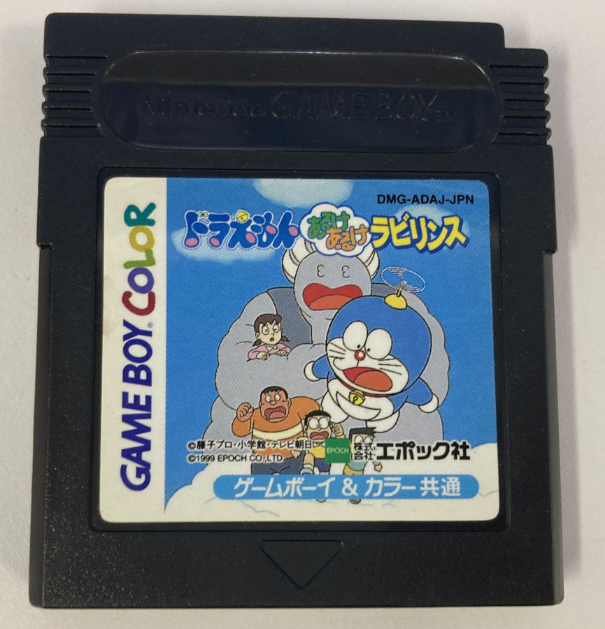 【中古】GBC ドラえもん あるけある