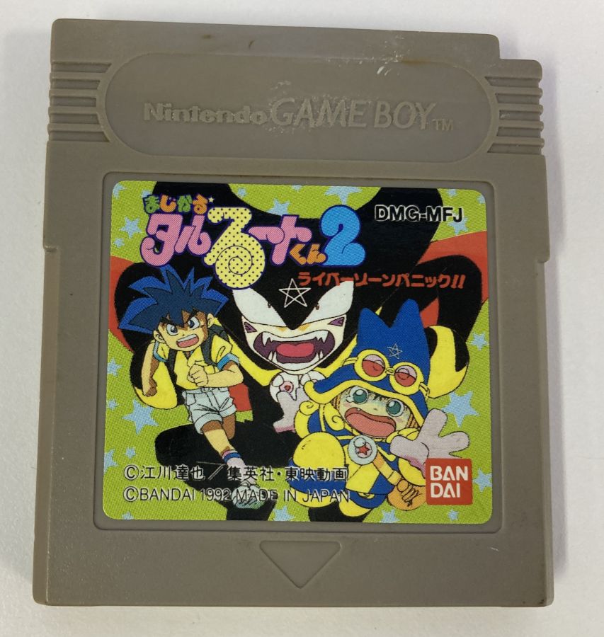 【中古】GB まじかるタルるートくん2＊ゲームボーイソフト(ソフトのみ)【メール便可】