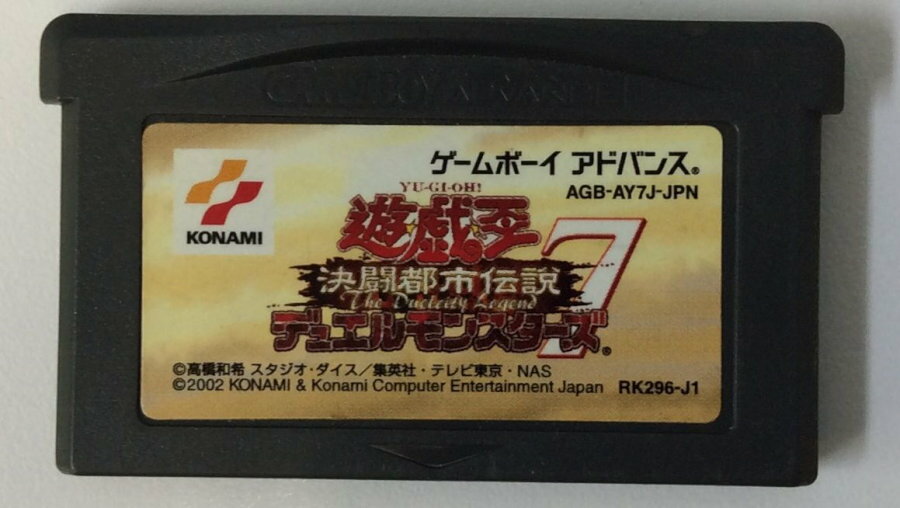 【中古】GBA 遊戯王デュエルモンス