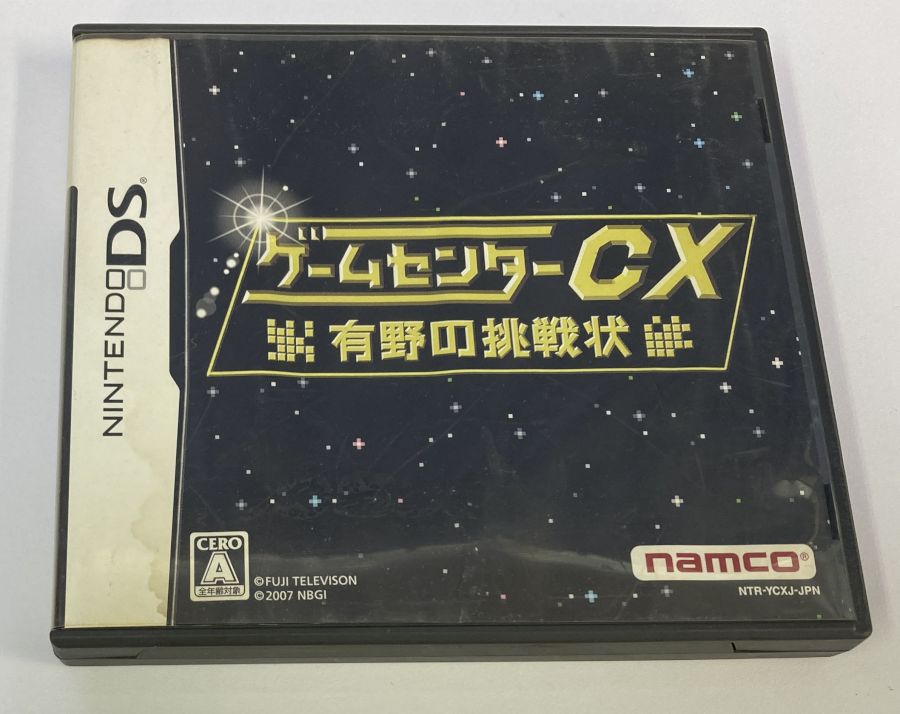 【中古】NDS ゲームセンターCX 有野の挑戦状＊ニンテンドーDSソフト(箱説付)【メール便可】