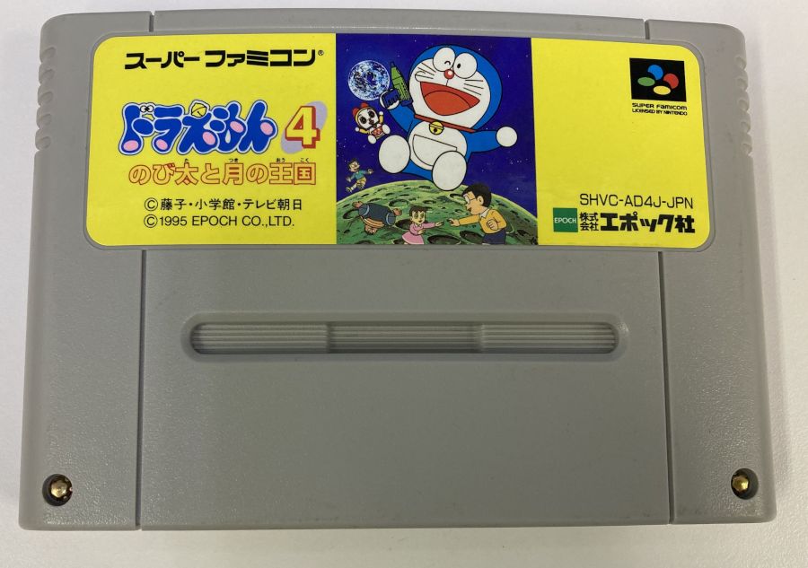 【ファッション通販】の商品をすべて 楽天市場】ドラえもん4 のび太と月の王国 スーパーファミコンの通販 本体