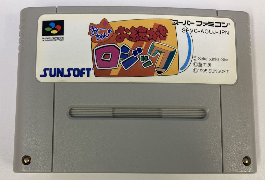 【中古】SFC おーちゃんのお絵かきロジック＊スーパーファミコンソフト(ソフトのみ)【メール便可】