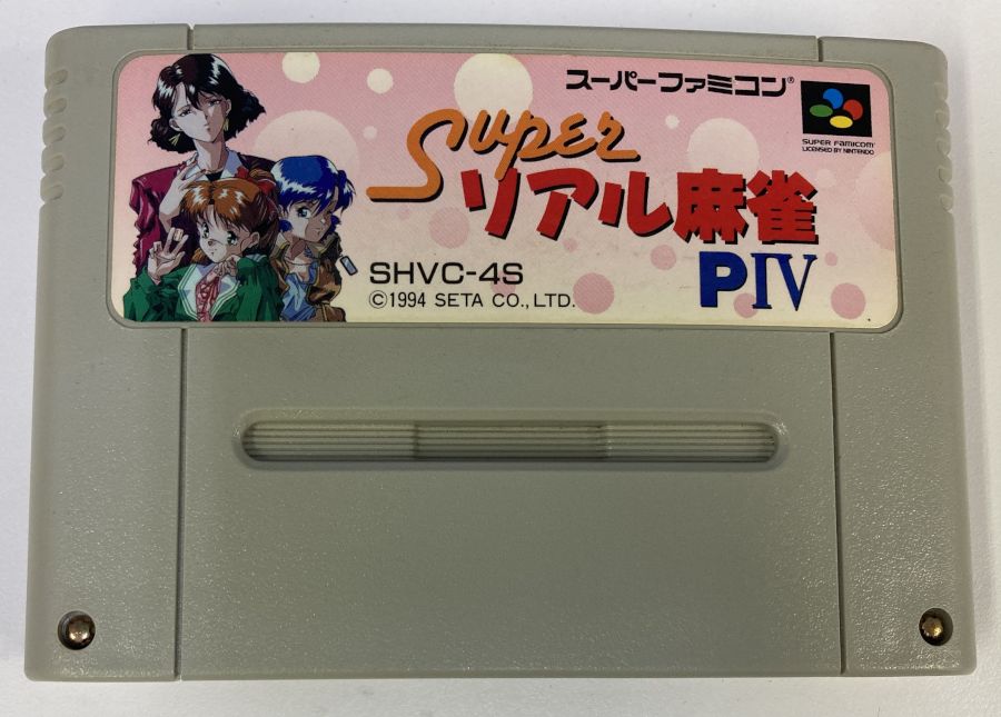 【中古】SFC スーパーリアル麻雀P4＊スーパーファミコンソフト(ソフトのみ)【メール便可】