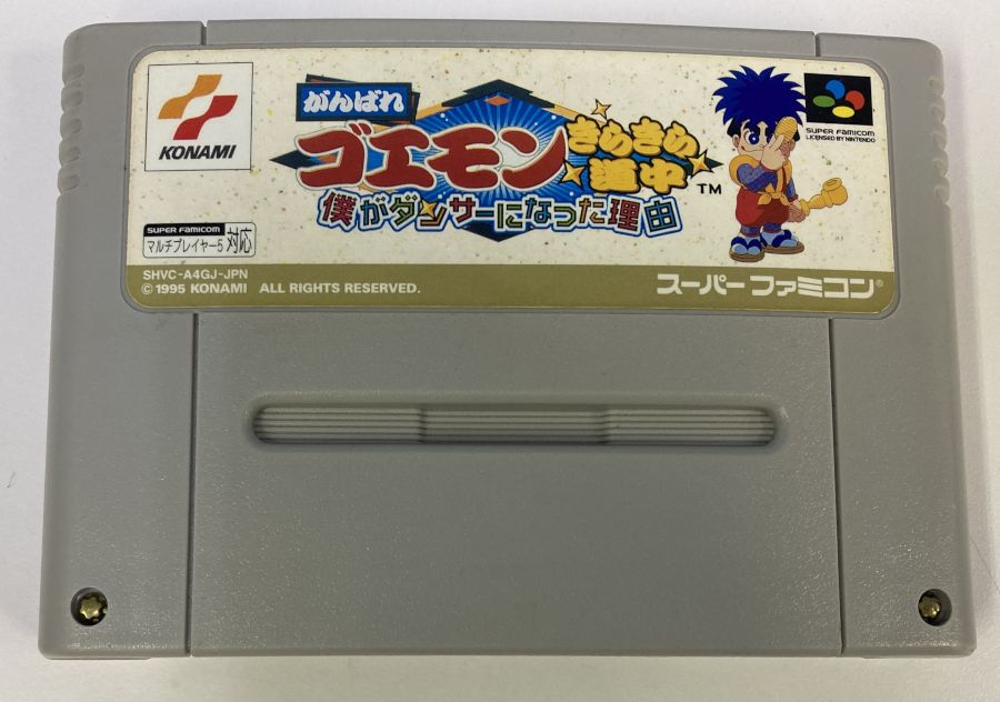 【中古】SFC がんばれゴエモン きらきら道中 僕がダンサーになった理由＊スーパーファミコンソフト(ソフトのみ)【メール便可】