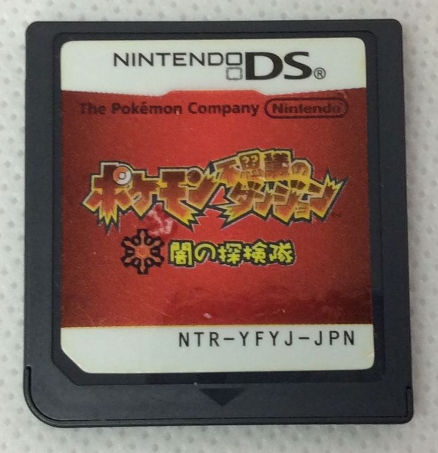 【中古】NDS ポケモン不思議のダンジョン 闇の探検隊＊ニンテンドーDSソフト(ソフトのみ)【メール便可】