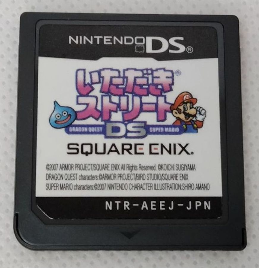 【中古】NDS いただきストリートDS＊ニンテンドーDSソフト(ソフトのみ)【メール便可】