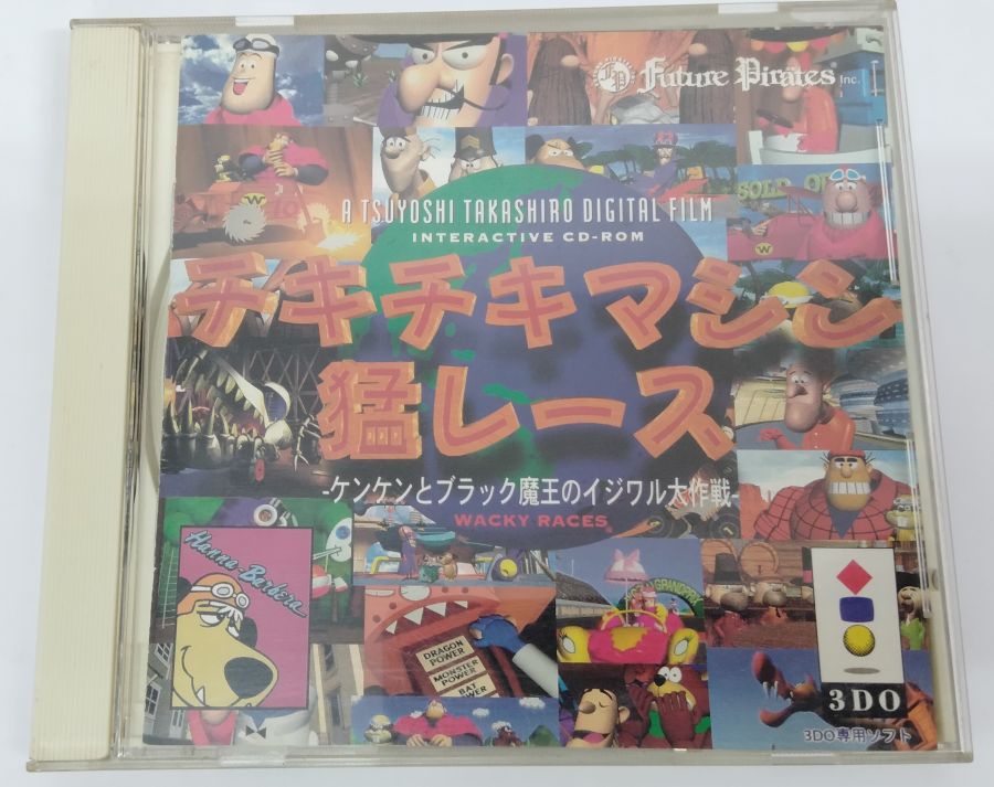 楽天市場】チキチキマシン猛レース ケンケン(テレビゲーム)の通販 楽天市場】チキチキマシン猛レース ケンケン(テレビゲーム)の通販