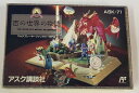 【中古】FC 百の世界の物語*ファミコンソフト(箱説付)