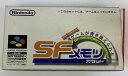 【中古】SFC SFメモリカセット (悪魔城ドラキュラXX プロ麻雀極3)*スーパーファミコンソフト(箱説付)