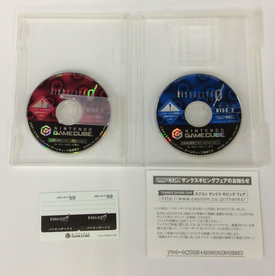 楽天市場】バイオハザード0 ゲームキューブの通販 楽天市場】バイオハザード0 ゲームキューブの通販