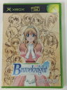 【中古】XB BraveKnight 〜リーヴェラント英雄伝〜*Xboxソフト(未開封品)【メール便可】