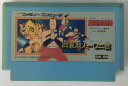 【中古】FC 闘将ラーメンマン*ファミコンソフト(ソフトのみ)【メール便可】