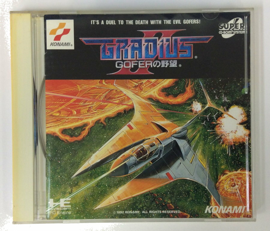 楽天市場】グラディウスII -GOFERの野望-の通販 楽天市場】グラディウスII -GOFERの野望-の通販