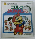 【中古】FCD ゴルフJAPANコース*ファミコンディスクソフト(ソフトのみ)【メール便可】