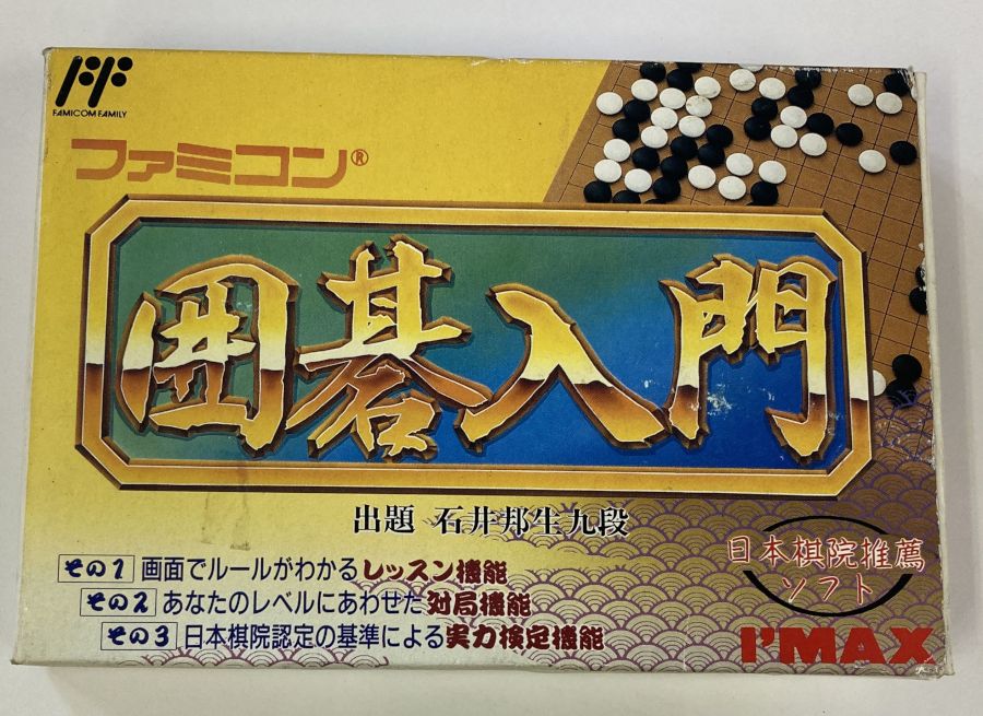 楽天市場】ファミコン 箱説付の通販 楽天市場】ファミコン 箱説付の通販