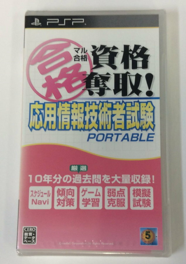楽天市場】消しゴム まとまるくん（プレイステーション・ポータブル 