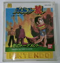 【中古】FCD プロゴルファー猿 影のトーナメント*ファミコンディスクソフト(ソフトのみ)【メール便可】