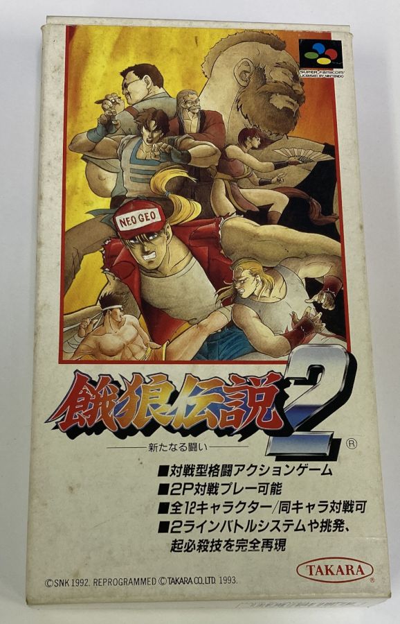 楽天市場】餓狼伝説2 sfcの通販 楽天市場】餓狼伝説2 sfcの通販