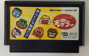 【中古】FC ぽっくんモグラー*ファミコンソフト(ソフトのみ)【メール便可】