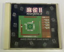 【中古】Win 麻雀2 SHOCK PRICE500シリーズ*Windowsソフト(箱説付)【メール便可】