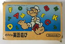 【中古】FC ポパイの英語遊び*ファミコンソフト(箱説付)【メール便可】