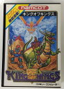 【中古】FC キングオブキングス*ファミコンソフト(箱付)【メール便可】